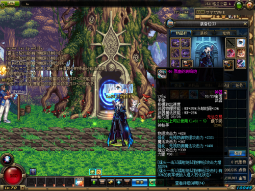 dnf70版本最强武器(70版本鬼剑士最强装备是什么)插图2