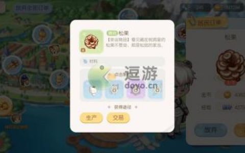 奥比岛手游松果怎么获得(松果怎么来的)