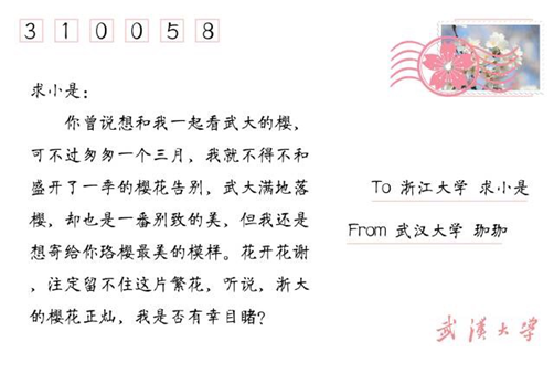 高校校花排行榜图片(全国高校女神排行榜)插图21