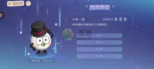 奥比岛星际大赛有几个项目(奥比岛远征军)插图