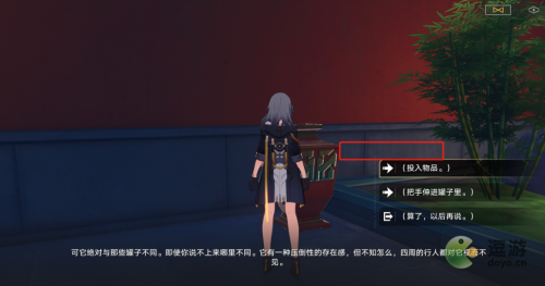崩坏星穹铁道世外悠悠隔人间成就达成攻略(崩坏三天穹游侠和月光哪个好)插图1