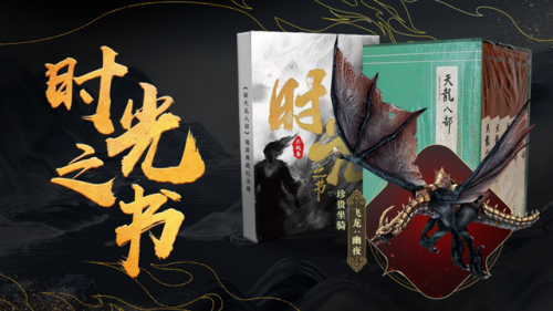 天龙八部端游口袋版(天龙八部(移动版))插图15