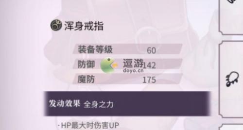 另一个伊甸浑身戒指怎么制作(做戒指的方法怎么做)插图