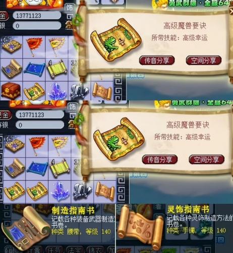 梦幻西游电脑版礼包码(梦幻神宠礼包码2023)插图