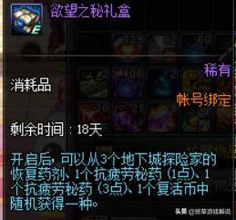 dnf无尽模式排行榜(dnf阿拉德谋略战卡巴莉)插图3