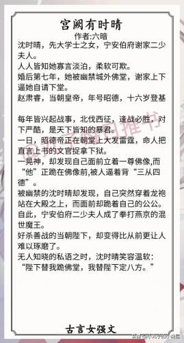 女强文排行榜完本(文笔好质量高的女修真文)插图3