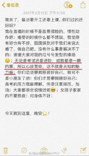肖战怎么突然火了(肖战会一直火下去吗)插图6
