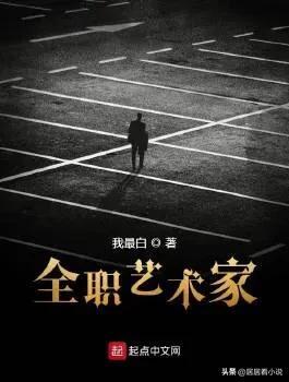 完结好看小说排行榜(十大必看玄幻小说)插图1