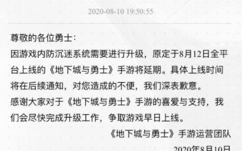 dnf手游上线延期(地下城与勇士手游公测)