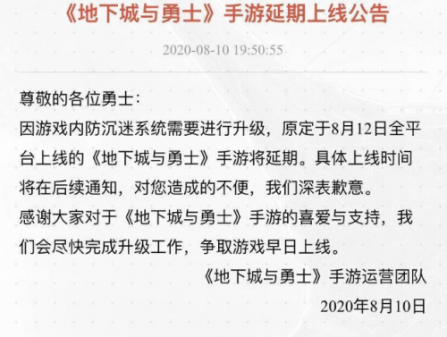 dnf手游上线延期(地下城与勇士手游公测)插图