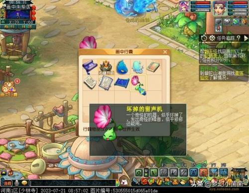 梦幻西游西梁女国剧情任务(梦幻西游大战心魔剧情攻略)插图19