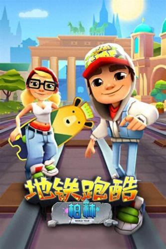 和天天酷跑差不多的一款游戏(和天天酷跑同期很火的游戏)插图