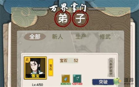万界掌门弟子品阶和天赋详解(系统之掌门要逆天)插图