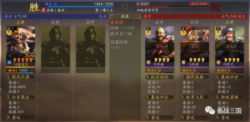 夏侯惇马超阵容怎么搭配(马超打夏侯惇好打吗)插图11