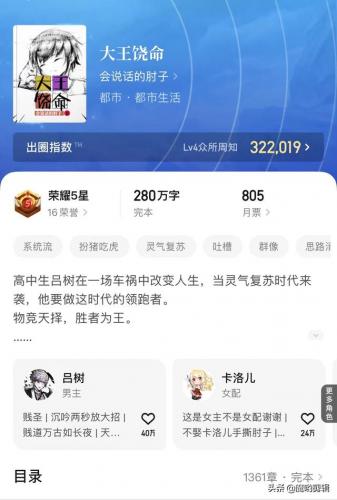 都市异能排行榜完本(十大必看都市异能小说排行)插图2