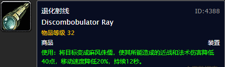 魔兽世界怀旧服工程图纸购买(怀旧服60级工程图纸出处)插图35