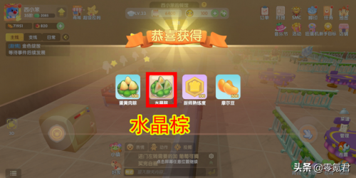 摩尔庄园手游毛毛菇炒蛋什么火(摩尔庄园毛毛豆可以做什么菜)插图4