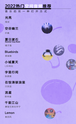 空间音乐排行榜(以前很火的qq空间音乐)插图1