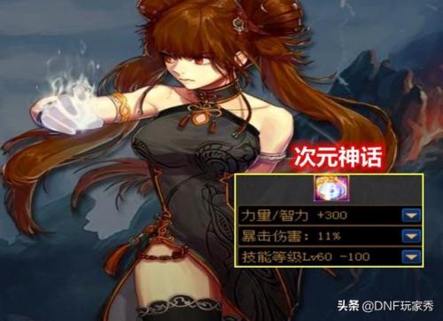 女气功毕业套选择2022排行(dnf2020女气功毕业装备)插图3