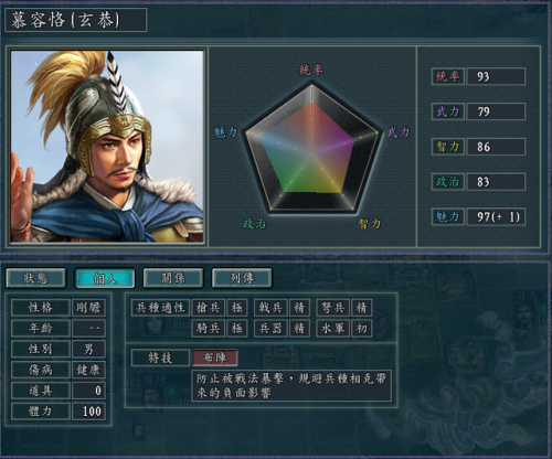 三国志10隐藏技能兵圣(三国志10自创武将特技怎么全出来)插图2
