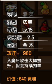造梦西游3法宝青云剑(造梦西游ol极品青云剑属性)插图36
