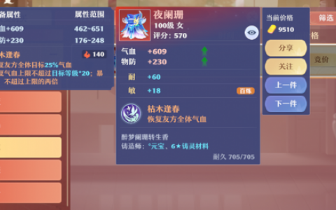 诛仙3天音攻略最新(2023诛仙3佛天音完美加点图)