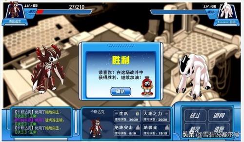 赛尔号怀旧服怎么打魔狮迪露(魔狮迪露打法的具体步骤)插图1