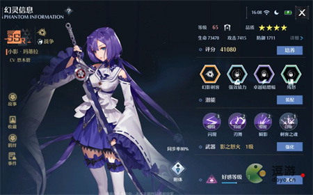 诺亚之心团队竞技武器幻灵搭配及打法攻略(奥奇传说天启诺亚难民打法)插图2