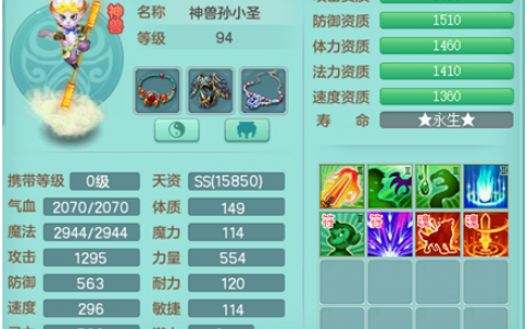 神武神兽小龙人打书(小龙人打书和培养攻略)