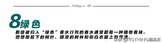 男人香水排行榜(男人闻到香水会冲动吗)插图41