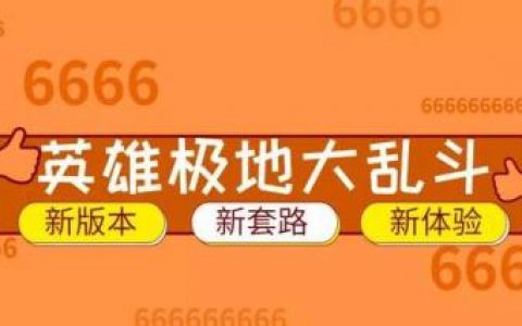 波比大乱斗出装(2023波比出什么装备最强)