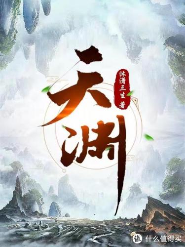 西方玄幻小说排行榜(西方奇幻黑暗流的小说)插图4