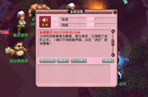 内丹没满层为什么能进阶(内丹不满可以进阶吗)插图6