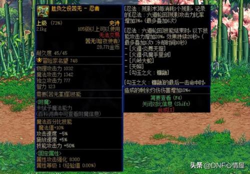女散打武器排行榜(86版本女散打装备)插图11