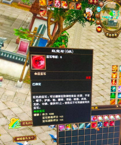 天龙八部宝石合成技巧(天龙八部做装备出8星诀窍)插图3
