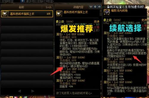 dnf屠龙者上衣(地下城屠龙者上衣怎么样)插图4