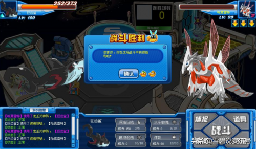 赛尔号巨蘑怪怎么得(赛尔号火焰喷射装置蘑菇怪)插图9