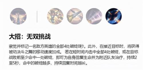 手游无双剑姬怎么玩(无双剑姬连招顺序)插图8