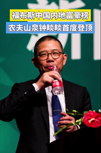 全国首富排行榜(2023财富榜前十名)插图2