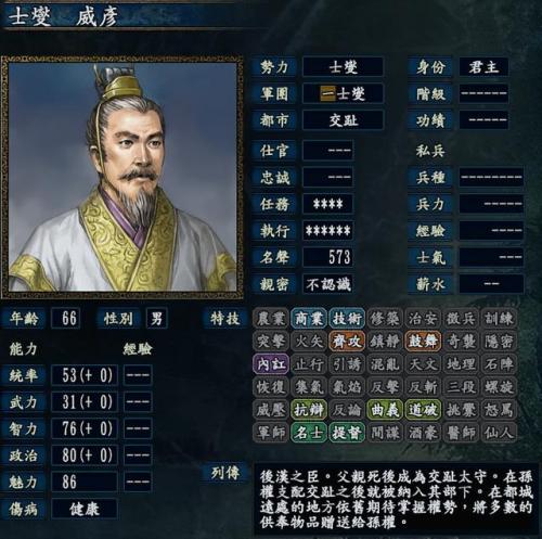 三国志10蹋顿当太守太猛(三国志10优秀太守都督)插图6