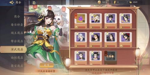 武林闲侠演武币怎么获得(武林唠嗑侠)插图