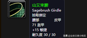 玛拉顿在哪个位置(魔兽世界玛拉顿可汗在哪)插图31