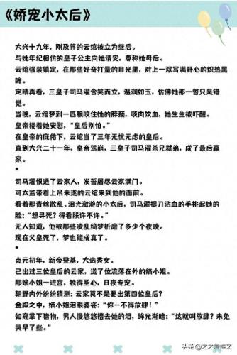 十大美男病娇排行榜小说(病娇美男相公的小说)插图4