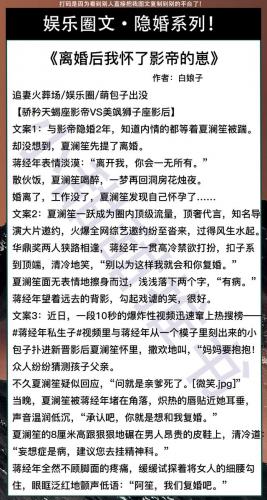 豪门隐婚小说排行榜(豪门天价宠-最强少奶奶)插图2