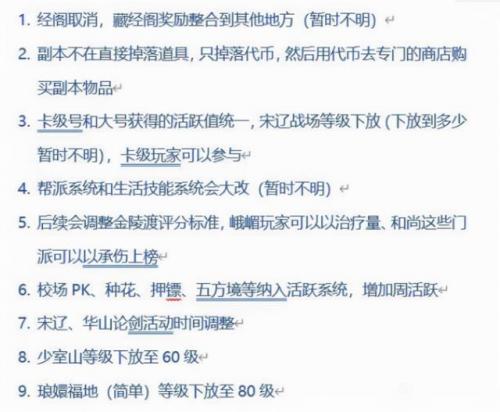 天龙杀星没有了吗(天龙八部后期天龙怎么样)插图