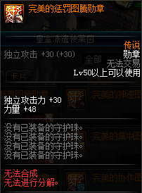 混沌行者勋章选择(dnf混沌行者是25仔吗)插图2