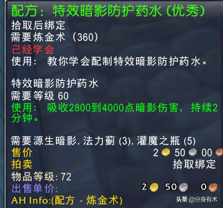 影月谷军团要塞在哪(70级法师最强输出天赋)插图2