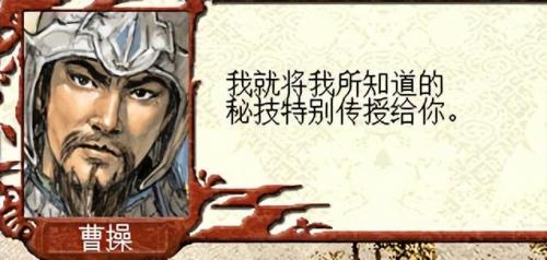 三国立志传1(三国立志传2和3哪个好玩)插图18