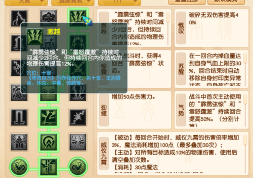 梦幻西游力天宫新经脉(梦幻西游化生金刚加成公式)插图9