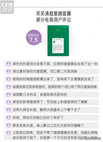 去豆面膜排行榜(祛痘印排行榜第一名)插图6